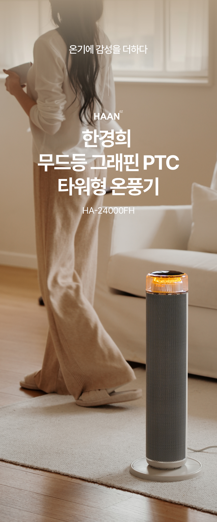01_ha-24000fh_10.jpg