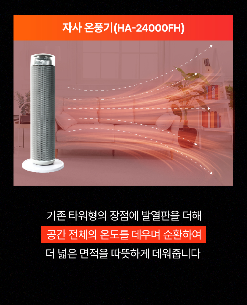 02_ha-24000fh_10.jpg