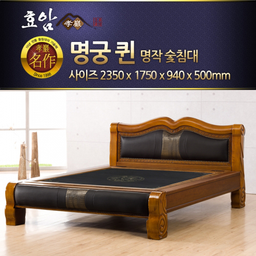 효암생황토방 명작 숯침대 명궁퀸^흙침대,돌침대,흑침대,효암,효암생황토방,황토침대,온돌침대,효암침대,생황토보료,숯침대,황토볼,대나무숯